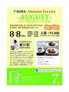 7-NANA-Aftenoon Tea Live